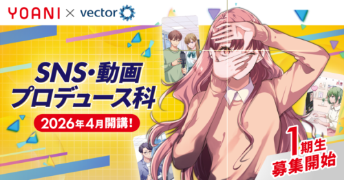 代々木アニメーション学院　東京校