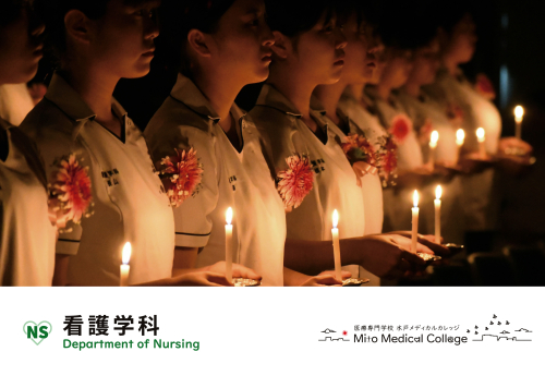看護学科２