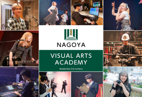 専門学校名古屋ビジュアルアーツ・アカデミー