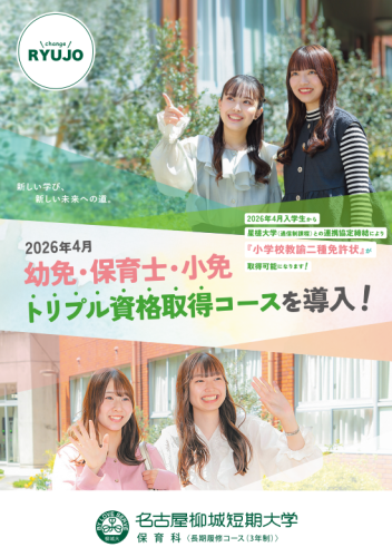 トリプル資格取得コース