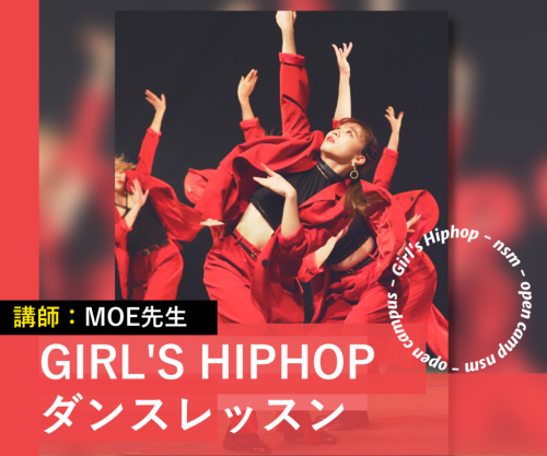 GIRL’S HIPHOPダンスレッスン