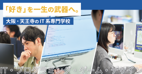 清風情報工科学院