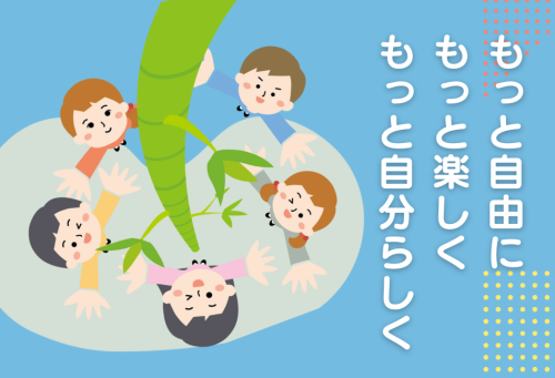 幼稚園教員・保育士科