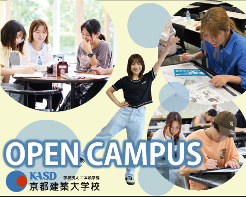 京都建築大学校