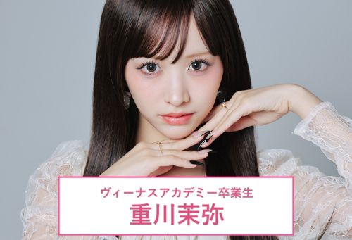 ヴィーナスアカデミー