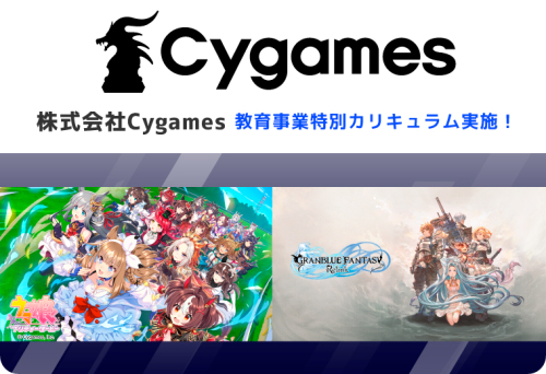 バンタンゲームアカデミー