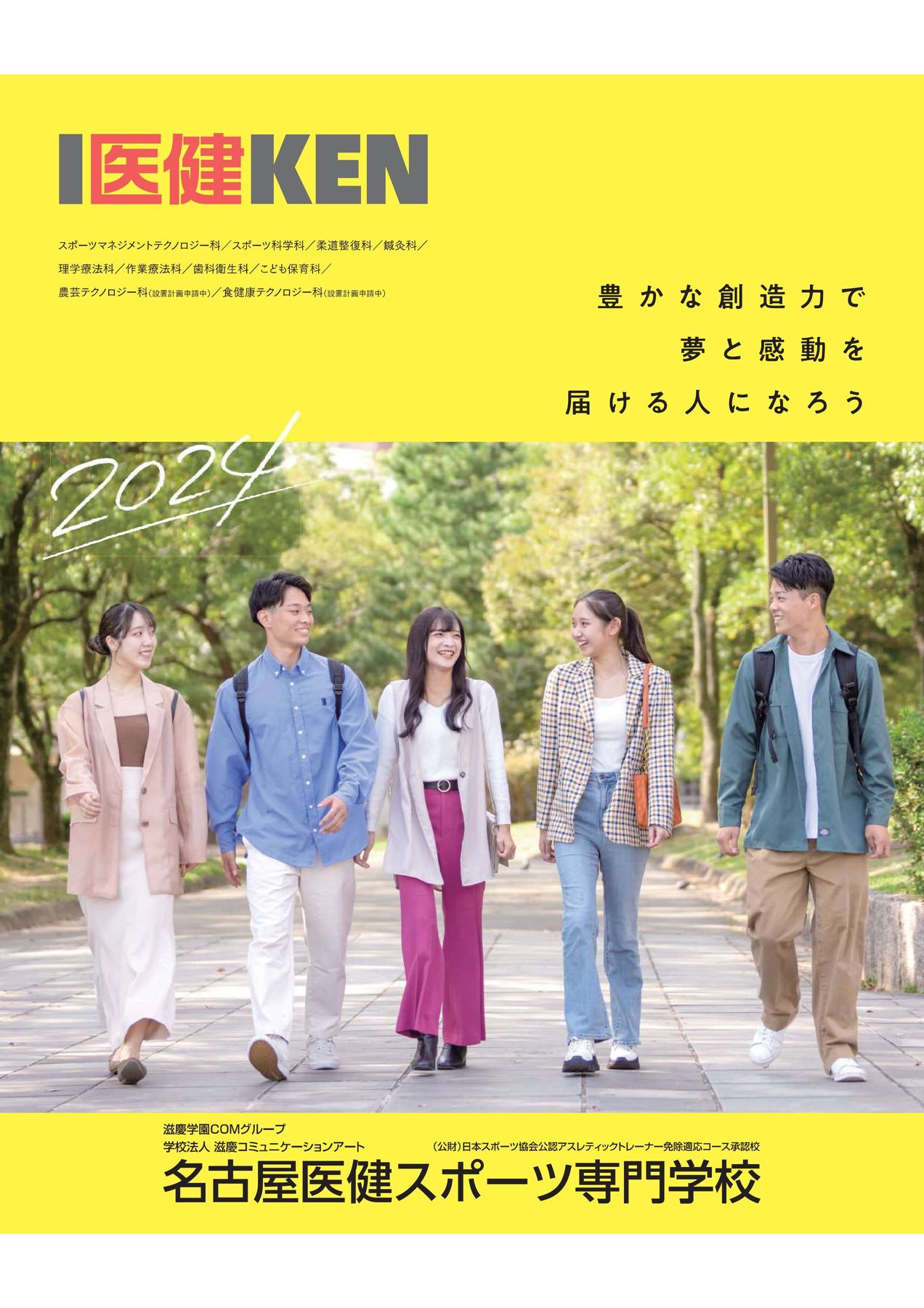 医学部パンフレット 学部・学科パンフレット | 大学概要 | 聖隷クリストファー大学│静岡の