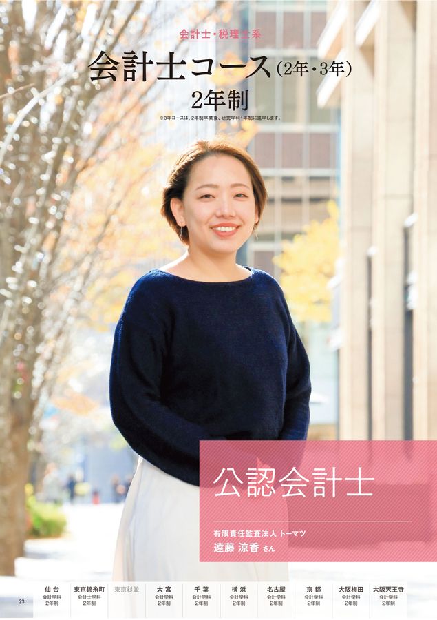 会計・監査ジャーナル 2023年1月号 (発売日2022年12月20日