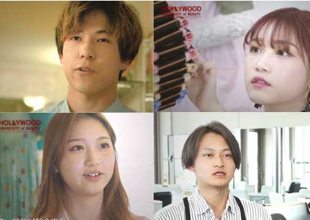 ハリウッド美容専門大学校