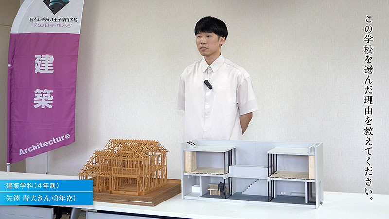 日本工学院専門学校