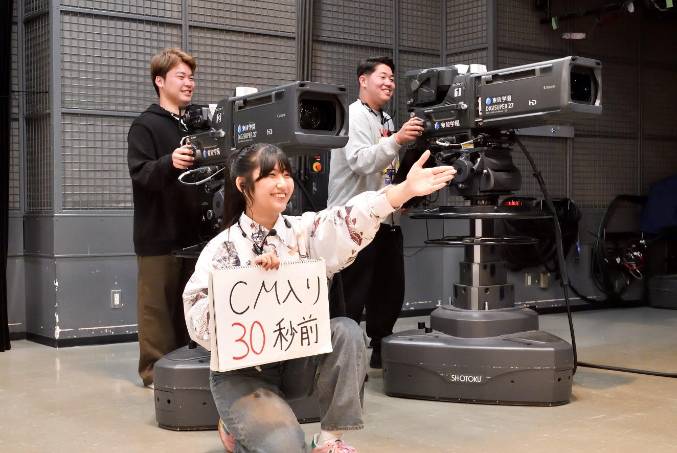 東放学園専門学校