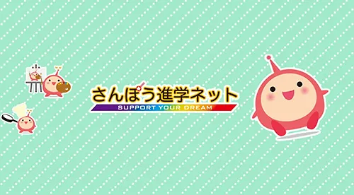 さんぽう公式チャンネル!