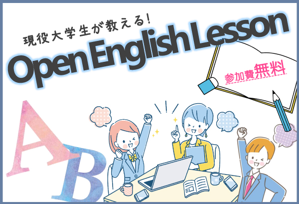 English Lesson