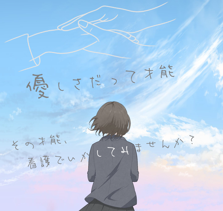 入試説明会