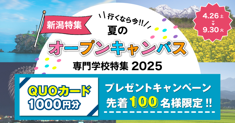 夏のOCトップバナー