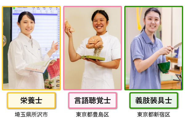 西武学園医学技術専門学校イメージ画像