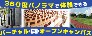 国際武道大学 入試方法 学費 大学の情報 資料請求なら さんぽう進学ネット