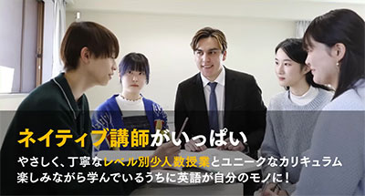 早稲田外語専門学校