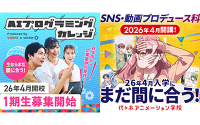 代々木アニメーション学院