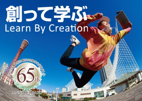 神戸電子専門学校