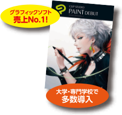 CLIP STUDIO PAINT DEBUT