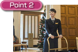 フロント・ベルスタッフPoint2