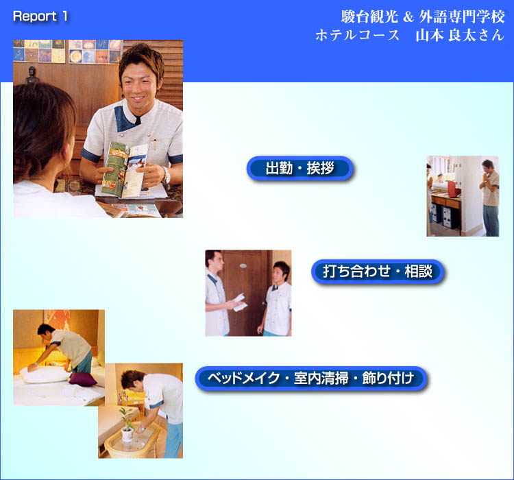 Report1海外ホテル1