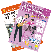 冊子