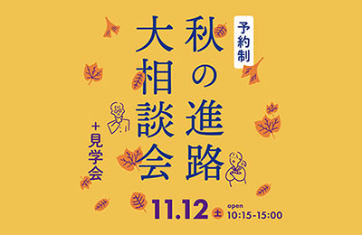 東北芸術工科大学