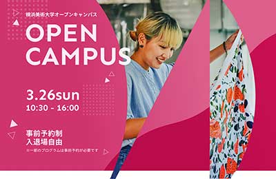 横浜美術大学