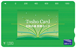 図書カード(1000円分)